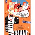 russische bücher:  - К 5 классу готов. Рабочая тетрадь с задан.для повт