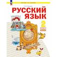 russische bücher: Нечаева Наталия Васильевна - Русский язык2 класс2 часть.Учебное пособие