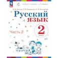 russische bücher: Репкин Владимир Владимирович - Русский язык 2 класс.Учебное пособие . Часть 2