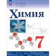 russische bücher: Остроумов Игорь Геннадьевич - Химия 7кл Учебное пособие