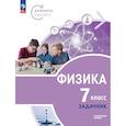 russische bücher: Воронцова - Физика 7кл Задачник Углубл. уров. Инженеры будущ