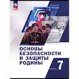 russische bücher: Егоров Сергей Николаевич - Основы безопасности и защиты Родины. 7 класс