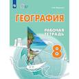 russische bücher: Лифанова Тамара Михайловна - География. 8 класс. Рабочая тетрадь для обучающихся с интеллектуальными нарушениями