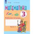 russische bücher: Алышева Татьяна Викторовна - Математика 3кл ч1 Раб. тетр. (обуч. с интелл. нар)