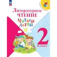 russische bücher:  - Литературное чтение 2кл Читаем летом