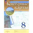 russische bücher:  - Контурные карты География 8 класс