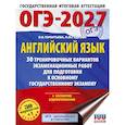 russische bücher: Гудкова Л.М., Терентьева О.В. - ОГЭ-2027. Английский язык. 30 тренировочных вариантов экзаменационных работ для подготовки к основному государственному экзамену
