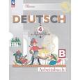 russische bücher: Бим Инесса Львовна - Немецкий язык 4 класс  Рабочая тетрадь
