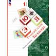 russische bücher: Журова Лидия Ефремовна - Букварь 1класс часть 2 Учебное пособие