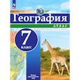 russische bücher:  - География 7 класс Атлас