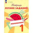 russische bücher: Селькина Лариса Владимировна - Математика 1класс .Тетрадь летних заданий