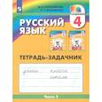 russische bücher: Соловейчик Марина Сергеевна - Русский язык. 4 класс. Тетрадь-задачник к учебнику М. Соловейчик, Н. Кузьменко. Часть 3