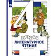 russische bücher: Виноградова Наталья Федоровна - Литературное чтение 4 класс часть 3 Учебник ФП