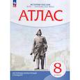 russische bücher:  - История России. XVIII - начало XIX века. 8 класс. Атлас