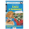russische bücher: Кэрролл Л. - Алиса в Зазеркалье