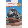 russische bücher: Симонович Людмила - Беларусь, RG13506