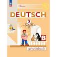 russische bücher: Бим Инесса Львовна - Немецкий язык 2 класс. Рабочая тетрадь