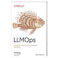 russische bücher: Аби Ариан - LLMOps: Управление большими языковыми моделями