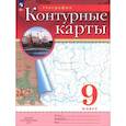 russische bücher:  - К/к География 9кл