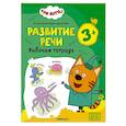 russische bücher:  - Развитие речи