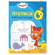 russische bücher:  - Прописи