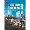 russische bücher: Лазарева А.В. - История Нового времени 8 класс.  Атлас XVIII- начало XIX