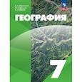 russische bücher: Коринская Валентина Александровна - География. 7 класс. Учебное пособие