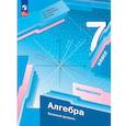 russische bücher: Мерзляк Аркадий Григорьевич - Алгебра 7 класс Учебное пособие. Базовый уровень