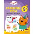 russische bücher:  - Развитие речи