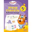 russische bücher:  - Уроки грамоты