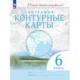 russische bücher:  - География. 6 класс. Контурные карты