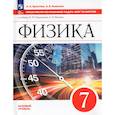 russische bücher: Булатова Альбина Александровна - Физика 7 класс. Практикум по решению задач. Шаг за шагом