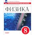 russische bücher: Булатова Альбина Александровна - Физика 8класс Практикум по решению задач.Шаг за шагом
