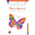 russische bücher: Ушакова Оксана Семеновна - Развитие речи. Методические рекомендации. Игры и конспекты. Подготовительная группа ДС