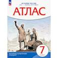 russische bücher: Приваловский Алексей Никитич - История России XVI - конец XVII вв. 7 класс. Атлас.