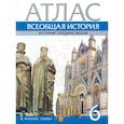 russische bücher: Стецюра Татьяна Дмитриевна - Атлас Всеобщая история 6 класс. История Средних веков