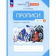russische bücher: Илюхина Вера Алексеевна - Прописи 1 класс ч2 к "Букварю" Андриановой