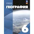 russische bücher: Герасимова Татьяна Павловна - География. 6 класс. Учебное пособие