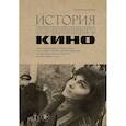 russische bücher:  - История отечественного кино.