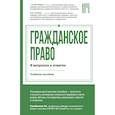russische bücher: Т. А. Маторина, О. В. Попова - Гражданское право в вопросах и ответах