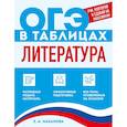 russische bücher: Е. А. Маханова - Литература