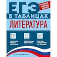 russische bücher: Е. А. Маханова - Литература