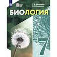 russische bücher: Шевырева Татьяна Вячеславовна - Биология. 7 класс. Для обучающихся с интеллектуальными нарушениями