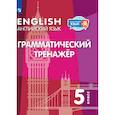 russische bücher: Кузовлев Владимир Петрович - Английский язык. Грамматический тренажер. 5 класс