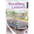 russische bücher: Тайлер Э. - Breathing Lessons = Уроки дыхания: Книга для чтения на английском языке. Уровень В1