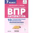 russische bücher: Сенина Н. А. - ВПР. Литература. 7 класс. 10 тренировочных вариантов. Ответы и критерии оценивания