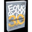 russische bücher: Гу Юань - Образование 3.0