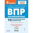 russische bücher: Смирнов Ю. А. - Английский язык. 5 класс. ВПР 10 тренировочных вариантов