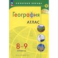 russische bücher: Петрова М. - География. 8-9 классы. Атлас