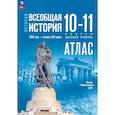 russische bücher: Перелыгин Виктор Владимирович - Атлас. История. Всеобщая история. 1914 год-начало XXI века. 10-11 классы